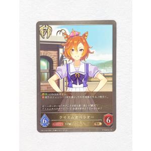 ☆ シャドウバースエボルヴ Shadowverse EVOLVE ウマ娘 プリティーダービー CP01-078 BR テイエムオペラオー ☆