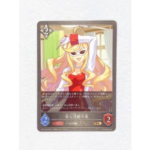 ☆ シャドウバースエボルヴ Shadowverse EVOLVE ウマ娘 プリティーダービー CP01-083 BR 安心沢刺々美 ☆