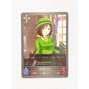 ☆ シャドウバースエボルヴ Shadowverse EVOLVE ウマ娘 プリティーダービー CP01-084 BR 駿川たづな ☆