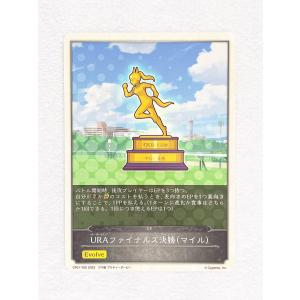 ☆ シャドウバースエボルヴ Shadowverse EVOLVE ウマ娘 プリティーダービー CP01-T02 URAファイナルズ決勝 マイル ☆