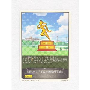 ☆ シャドウバースエボルヴ Shadowverse EVOLVE ウマ娘 プリティーダービー CP01-T03 URAファイナルズ決勝 中距離 ☆
