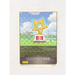 ☆ シャドウバースエボルヴ Shadowverse EVOLVE ウマ娘 プリティーダービー CP01-T06 TSクライマックス 短距離 ☆