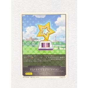 ☆ シャドウバースエボルヴ Shadowverse EVOLVE ウマ娘 プリティーダービー CP01-T07 TSクライマックス マイル ☆