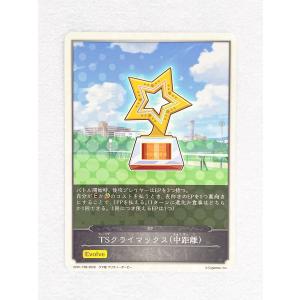 ☆ シャドウバースエボルヴ Shadowverse EVOLVE ウマ娘 プリティーダービー CP01-T08 TSクライマックス 中距離 ☆