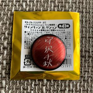 ☆ あんさんぶるスターズ！ 3rd Anniversary ファン 感謝祭 キャラ