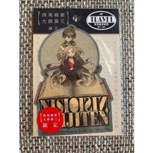 鬼滅の刃　柱展 富岡義勇 表情 原画 ポストカード 12種セット 2026年最新】冨岡義勇 柱展 コレクションフォトの人気アイテム - メルカリ