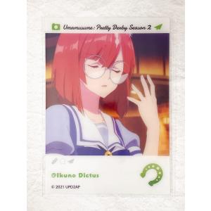 ☆ TVアニメ ウマ娘 プリティーダービー Season 2 EMOCA B BOX SNS風デザイン クリアカード イクノディクタス ☆