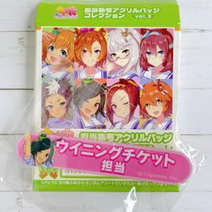 ☆ ウマ娘 プリティーダービー 担当称号アクリルバッジコレクション vol.3 ウイニングチケット ☆｜nikottojapan