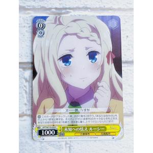 ☆ ヴァイスシュヴァルツ ブースターパック あやかしトライアングル AYT/W110-020 C 未知への怯え ルーシー ☆