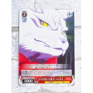 ☆ ヴァイスシュヴァルツ ブースターパック あやかしトライアングル AYT/W110-059 C さらけ出した妖力 シロガネ ☆