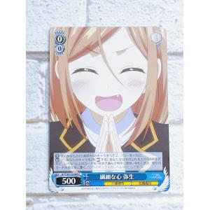 ☆ ヴァイスシュヴァルツ ブースターパック あやかしトライアングル AYT/W110-089 C 繊細な心 弥生 ☆