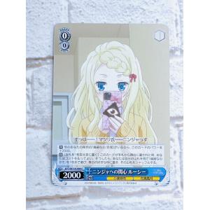 ☆ ヴァイスシュヴァルツ ブースターパック あやかしトライアングル AYT/W110-090 C ニンジャへの関心 ルーシー ☆