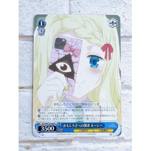 ☆ ヴァイスシュヴァルツ ブースターパック あやかしトライアングル AYT/W110-092 C おもしろさへの探求 ルーシー ☆