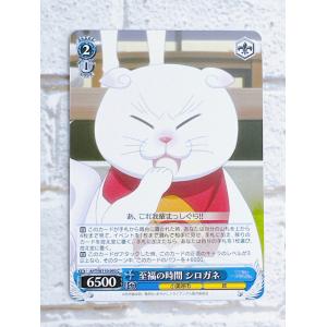 ☆ ヴァイスシュヴァルツ ブースターパック あやかしトライアングル AYT/W110-093 C 至福の時間 シロガネ ☆