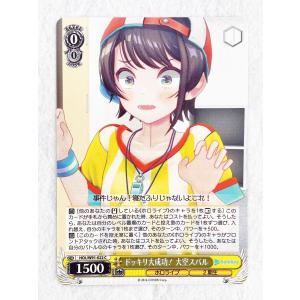☆ ヴァイスシュヴァルツ ブースターパック ホロライブプロダクション HOL/W91-022 C ドッキリ大成功! 大空スバル ☆
