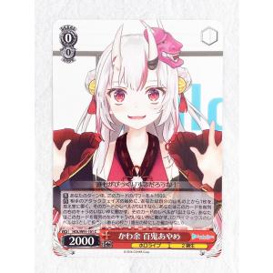 ☆ ヴァイスシュヴァルツ ブースターパック ホロライブプロダクション HOL/W91-101 C かわ余 百鬼あやめ ☆