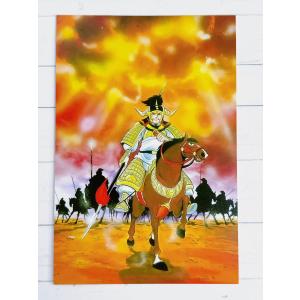 ☆ 横山光輝 三国志 ポストカード 趙雲 子龍 ☆