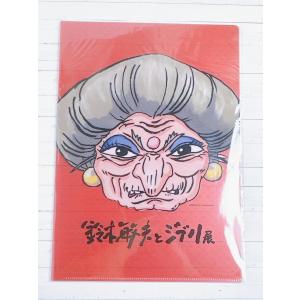 ☆ 鈴木敏夫とジブリ展 ジブリ 天空の城ラピュタ アルティメタルバッジ