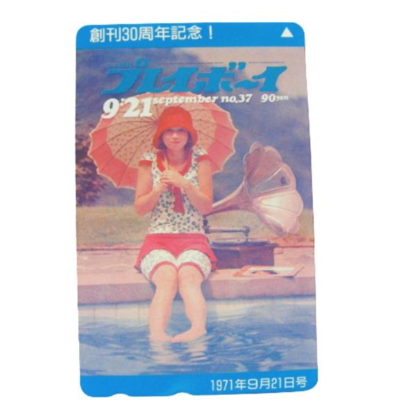 ★未使用・創刊３０周年記念・WEEKLY PLAYBOY★テレホンカード・テレカ・50度数★芸能人・...