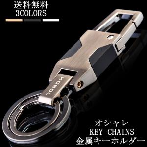 キーホルダー メンズ レディース メタル　金属　車スマートキー カラビナ キーリング 鍵 金属 シンプル 男性 おしゃれ 人気デザイン　送料無料