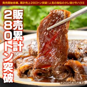 肉 焼肉 牛ハラミ 1kg 500g×2 秘伝...の詳細画像1