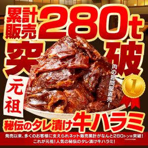 肉 焼肉 牛ハラミ 1kg 500g×2 秘伝...の詳細画像2