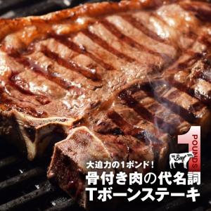 骨付き肉 Tボーンステーキ 1枚400g以上 約2-3人前 ヒレ
