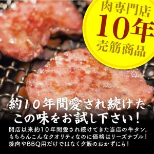 牛タン 昔ながらの牛タンスライス 500g 3...の詳細画像1