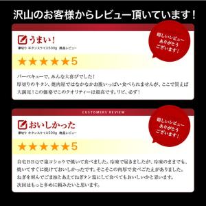 牛タン 昔ながらの牛タンスライス 500g 3...の詳細画像3