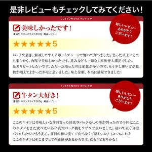 牛タン 昔ながらの牛タンスライス 500g 3...の詳細画像4
