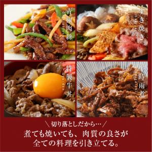 肉 牛肉 A5 黒毛和牛 切り落とし 400g...の詳細画像3