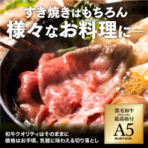 牛肉 A5 黒毛和牛 切り落とし 800g 4...の詳細画像2