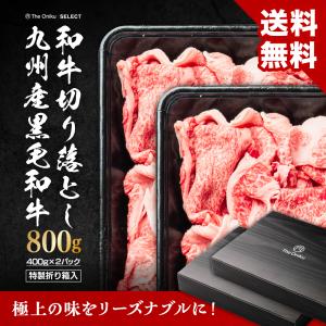 肉 牛肉 九州産 黒毛和牛 切り落とし 800...の詳細画像1