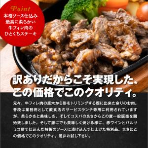 肉 焼肉 訳あり 牛ヒレ ひとくち ステーキ ...の詳細画像2