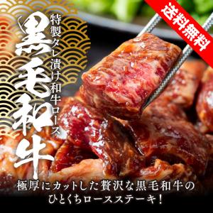 黒毛和牛 タレ漬けロースひとくちステーキ 40...の詳細画像1