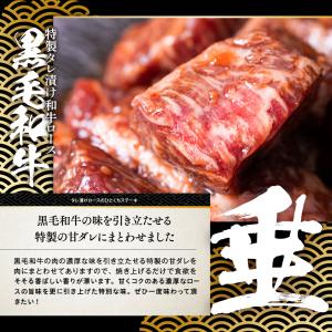 黒毛和牛 タレ漬けロースひとくちステーキ 40...の詳細画像3