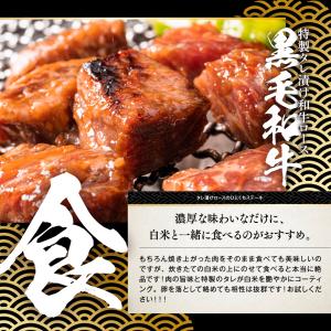 黒毛和牛 タレ漬けロースひとくちステーキ 40...の詳細画像4