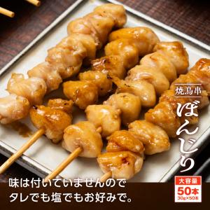焼き鳥串 ぼんじり 1.5kg 30g×50本...の詳細画像2