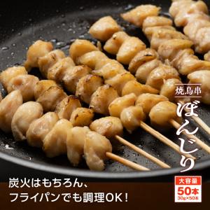 焼き鳥串 ぼんじり 1.5kg 30g×50本...の詳細画像4