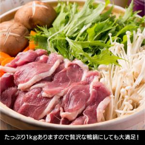鴨肉 合鴨 ロース 1kg 200g×5 ブロ...の詳細画像2
