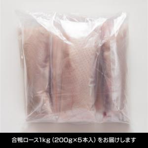 鴨肉 合鴨 ロース 1kg 200g×5 ブロ...の詳細画像4