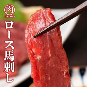 ロース 馬刺し ブロック200g（約100g×2パック）冷凍 生食用 馬肉 馬刺 爆買