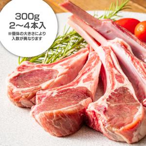 ラム肉 ラムチョップ キャップオフ 300g ...の詳細画像2