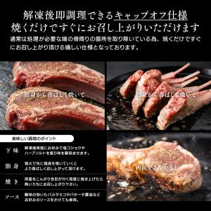ラム肉 ラムチョップ キャップオフ 300g ...の詳細画像4