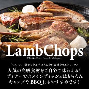 ラム肉 ラムチョップ キャップオフ 300g ...の詳細画像5