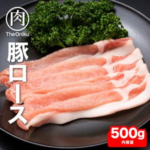 豚肉 豚ローススライス 500g 食品 肉 冷凍 豚ロース肉 安い 激安 業務用 お取り寄せ