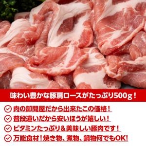 豚肉 豚肩ローススライス 500g 肉 肩ロー...の詳細画像1