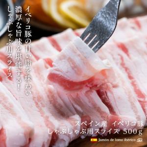 豚肉 イベリコ豚 バラ スライス しゃぶしゃぶ...の詳細画像1