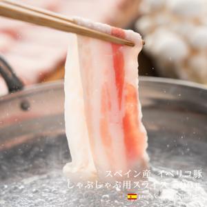豚肉 イベリコ豚 バラ スライス しゃぶしゃぶ...の詳細画像3