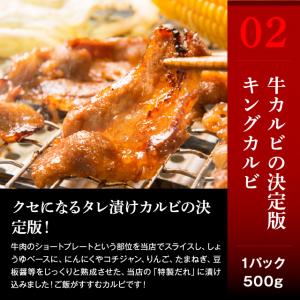 メガ盛り 焼肉 三昧セット 計2.5kg 牛ヒ...の詳細画像3